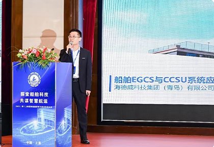 “脫硫+碳捕集(Ready)”20天交付！海德威開創(chuàng)一站式解決方案新模式