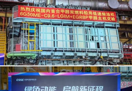 里程碑！海德威甲醇燃料供給系統(tǒng)助力國內(nèi)首臺甲醇雙燃料低速機成功交驗